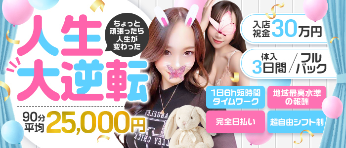 未経験大歓迎！まずはお話だけでもOK😊